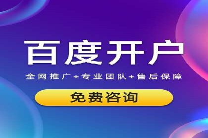 成功之道：百度竞价托管外包案例深度解读